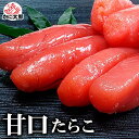 甘口塩たらこ 500g 化粧箱入りのギフト用 タラコ たら子パスタ タラ子おにぎり お茶漬けなどのお料理にお勧め 甘口の鱈子 北海道 グルメ 食品 魚介類・シー...