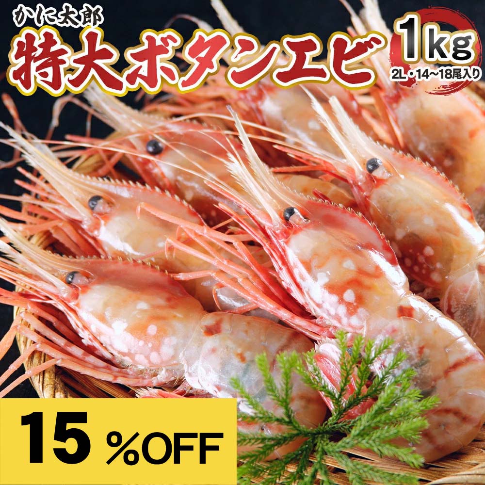 [�y�V�X�[�p�[SALE] ���� �q���� �ڂ��񂦂с@2L�T�C�Y�@1kg(14�`18����)�@�{�^���G�r ����T�C�Y ������ �M���b�ƒ��܂����g�̊Â݂ƁA�C�V���X����i ���h�g�p �����i�p �ڂ���C�V ���� �M�t�g