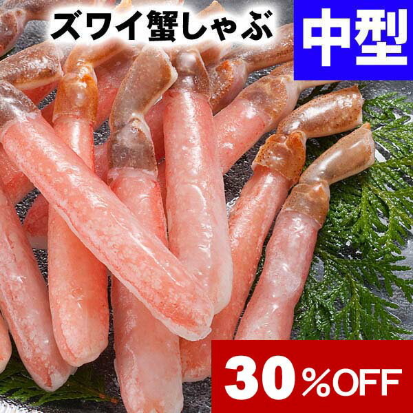 [半額 楽天お買い物マラソン] 生ズワイ足 かにしゃぶ 生ズワイガニ棒肉 しゃぶしゃぶ　中型　500g(ずわいがに むき身かに足 20〜25本入・タレ付きカニポーション)カニしゃぶ、かに鍋用のずわい蟹ポーションです。蟹しゃぶ。生ズワイガニ 松葉ガニ通販 カニお取り寄せ ギフトのサムネイル