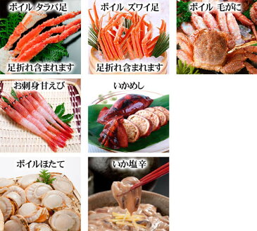 (送料無料) カニ3種ギガ盛りセット かにが3種類入った福袋(タラバガニ・ズワイガニ・毛蟹・なんばんえび・ほたて・いかめし・イカ塩辛)海鮮かに通販北海道グルメ(ギフト)