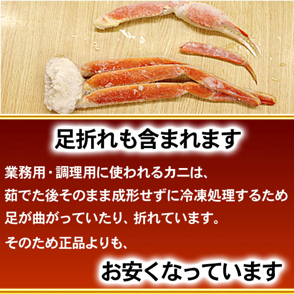 (送料無料) 訳あり ずわいがに かに足 5kg前後 ボイル冷凍　わけありのズワイガニが食べ放題！かに飯や、焼きガニも美味しい。カニ福袋 ずわい蟹のボイル脚/松葉ガニ 北海道グルメ 魚介類・セット・詰め合わせ(ギフト)