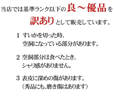 (送料無料)訳ありでんすけすいか 良〜優品 3Lサイズ 大型8kg　北海道のデンスケスイカがわけありで登場。黒い皮の中には赤の果肉、伝助・田助西瓜/でんすけスイカ。旬のフルーツ通販 グルメ食品 フルーツ・果物 スイカ 黒皮スイカ でんすけスイカ