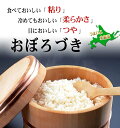 (送料無料)令和5年度 新米 北海道産米　おぼろづき 5kg 白米、精米　もっちりした食感のお米。柔らかい食感と強い粘りが特徴のおぼろ月は、新潟産コシヒカリに匹敵する評価を受けています。北海道グルメ食品 米・雑穀 米 おぼろつき(ギフト) 3