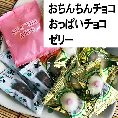 ホワイトデー Hしたくなるチョコレート 1箱 12個入り ゼリー入り パーティの場を盛り上げるおもしろチョコレート バレンタイン ホワイトデー おもしろ 義理チョコ 友チョコ 北海道 限定 お菓子 パーティー 下ネタちょこ ネタ お菓子 しあわせのチカラになりたい ホワイトデー Hしたくなるチョコレート 1箱 12個入り ゼリー入り パーティの場を盛り上げるおもしろチョコレート バレンタイン ホワイトデー おもしろ 義理チョコ 友チョコ 北海道 限定 お菓子 パーティー 下ネタちょこ ネタ お菓子 しあわせのチカラになりたい