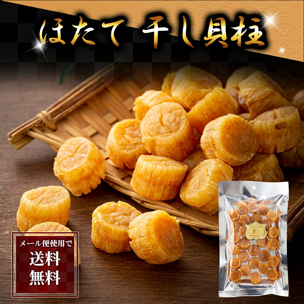 ポイント消化 珍味　乾物　食品(メール便なら送料無料)...