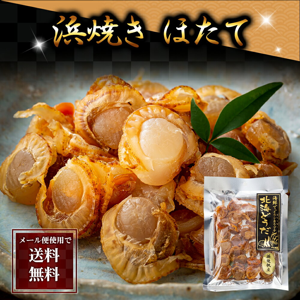 ポイント消化 珍味　乾物　食品(メール便なら送料無料)...