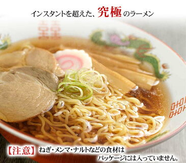 【レターパック配送】お試し　熊出没注意ラーメン　醤油ラーメン　1食分袋麺　熊出没ラーメン・白くまラーメンシリーズの北海道ご当地ラーメン グルメ通販 藤原製麺の乾麺。北海道グルメ食品 麺類 インスタント麺 インスタントラーメン しょうゆ味