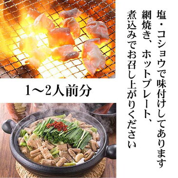 炭やの塩豚ホルモン(ブタの直腸) 180g　塩コショウのシンプルな味付けの焼肉。炭やは豚塩、トントロを全国区にした銘店のホルモンです。バーベキューBBQや野外で網焼きもできます。北海道グルメ食品 肉・肉加工品 豚肉 ホルモン