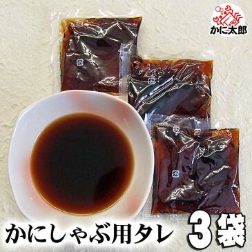 しゃぶしゃぶ用　うまタレ　50g×3袋