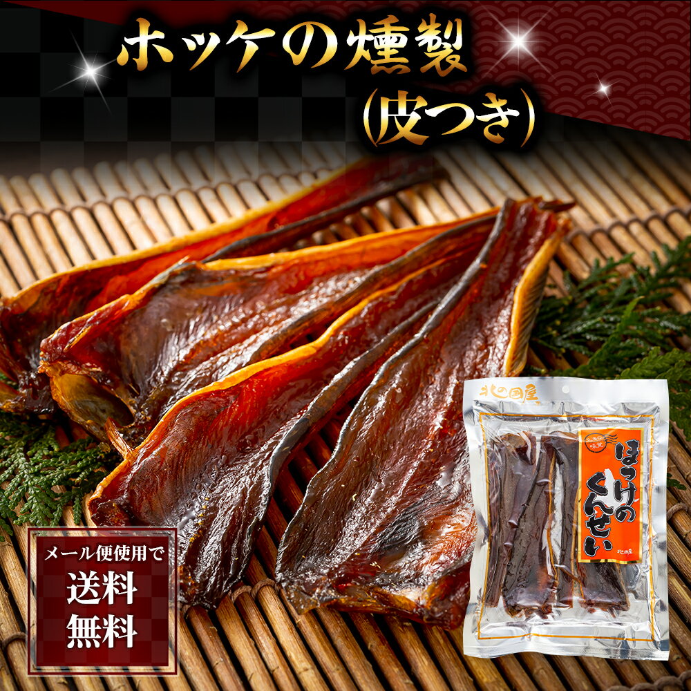 ポイント消化 珍味　乾物　食品(メール便なら送料無料)...