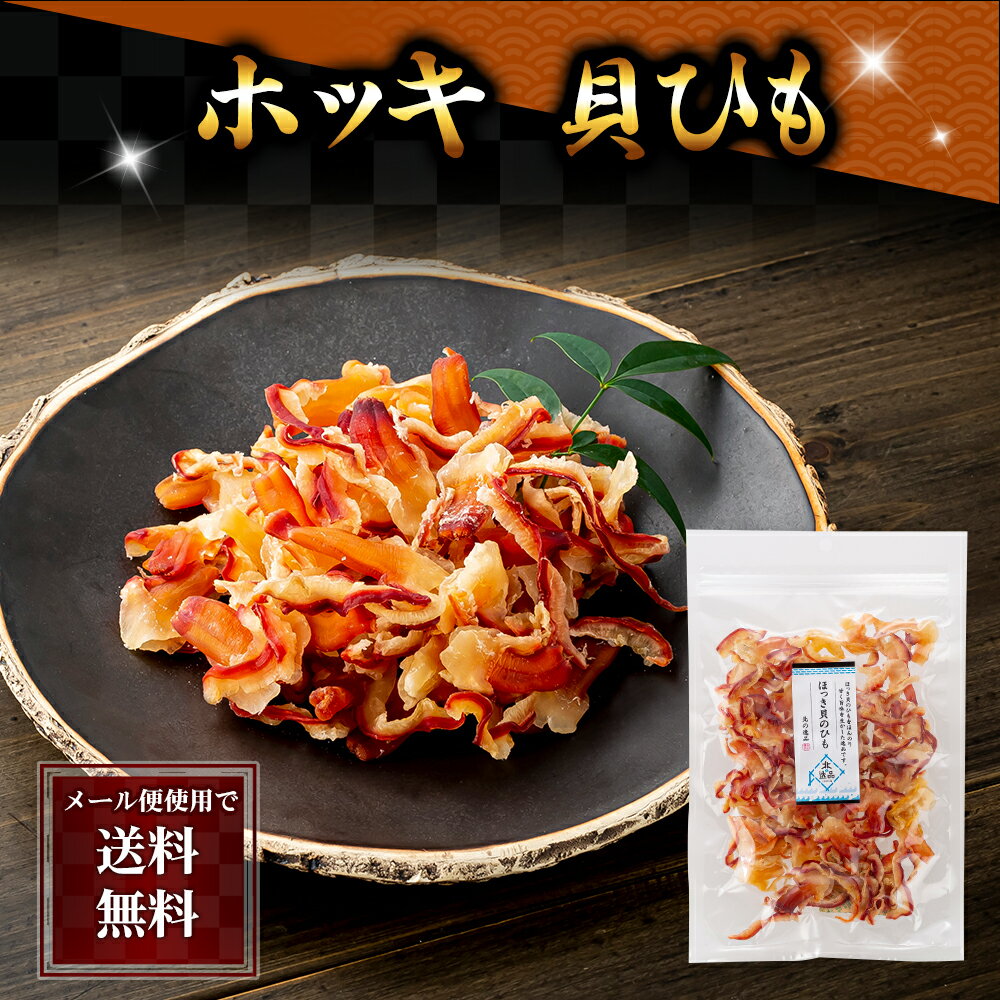 【ふるさと納税】【毎月定期便】天然ボイルほっき貝 1kg 大玉14粒前後 ×7ヶ月 北海道野付産 【漁協から直送】 （ ふるさと納税 ほっき貝 定期便 ふるさと納税 ほっき 定期便 ホッキ貝 定期便 ふるさと納税 北寄 貝 定期便 ふるさと納税 ほっき 定期便 定期 春 旬 ）