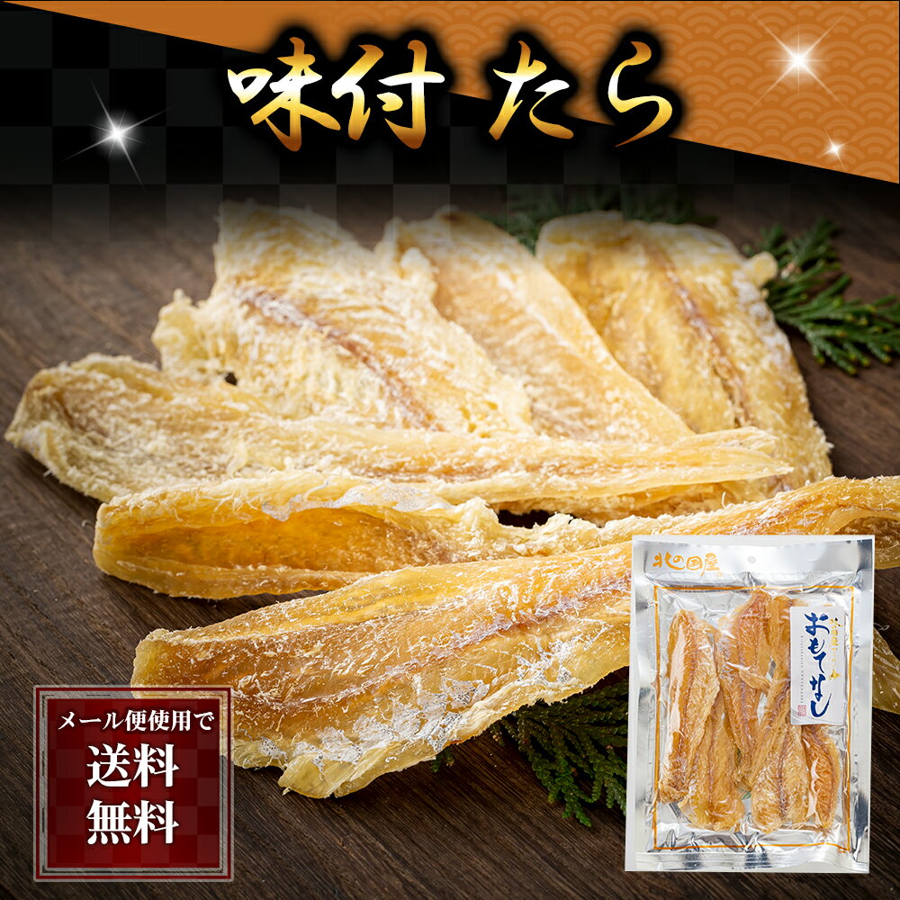 ポイント消化 珍味　乾物　食品(メ