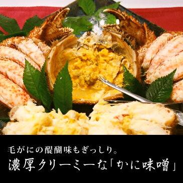 父の日ギフト カニ 送料無料 毛カニ 訳あり 活毛ガニ 送料無料 4〜6尾セット (合計2kg前後 / 配達日指定不可) 北海道産 冷蔵 かに 毛蟹 活カニ 活蟹 刺身も