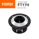 FOSTEX FT17H ホーンツィーター（1台）フォステクス 正規販売店