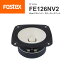 FOSTEX FE126NV2 12cmフルレンジ スピーカーユニット（1台）フォステクス 正規販売店