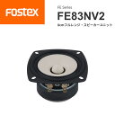 FOSTEX FE83NV2 8cmフルレンジ スピーカーユニット（1台）フォステクス 正規販売店