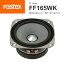 FOSTEX FF165WK 16cmե ԡ˥åȡ1˥եƥ Ź