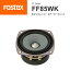 FOSTEX FF85WK 8cmフルレンジ スピーカーユニット（1台）フォステクス 正規販売店