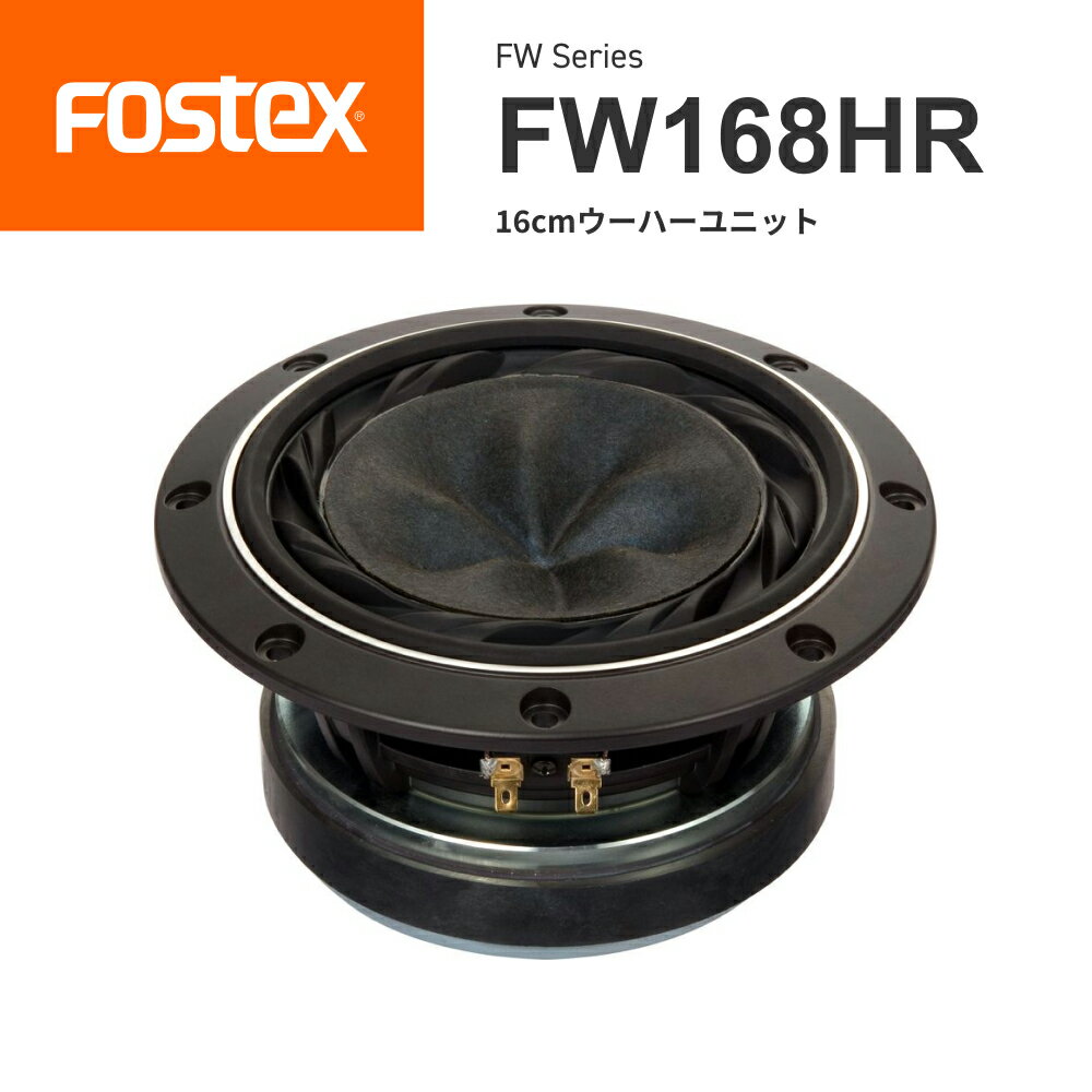 楽天市場】fw168hr fostexの通販 楽天市場】fw168hr fostexの通販