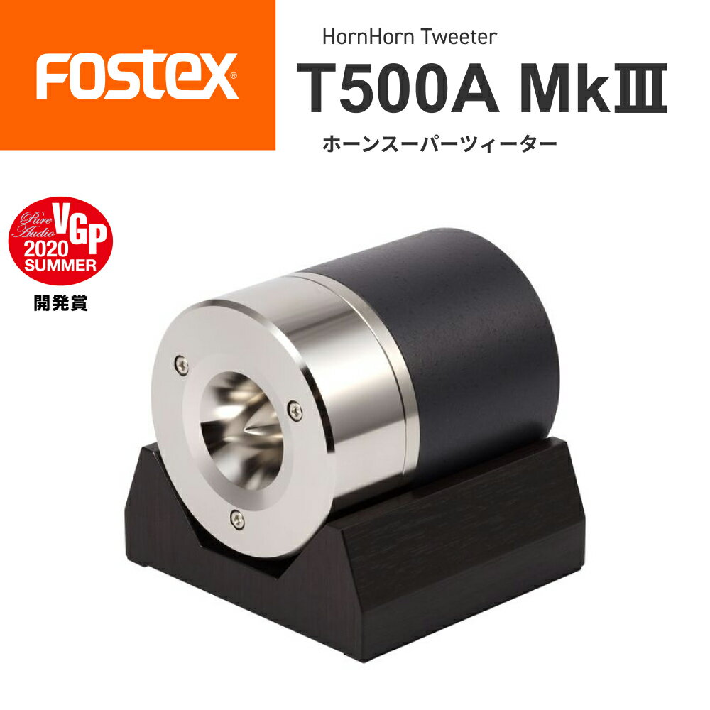 楽天市場】fostex t900aの通販 楽天市場】fostex t900aの通販