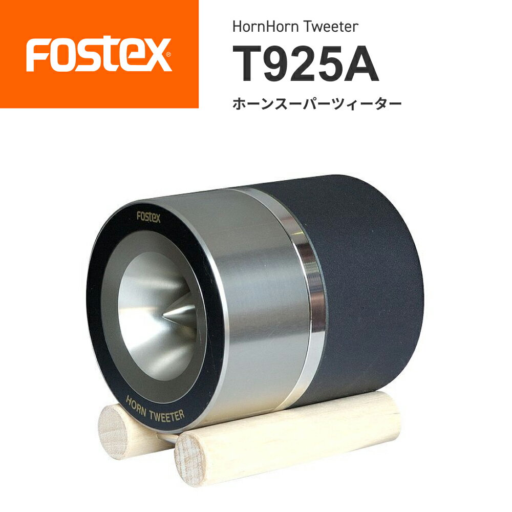 楽天市場】t90a FOSTEXの通販 楽天市場】t90a FOSTEXの通販