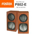 FOSTEX P802-E 2wayスピーカーボックス（ペア）マルチアンプ方式対応フォステクス 正規販売店