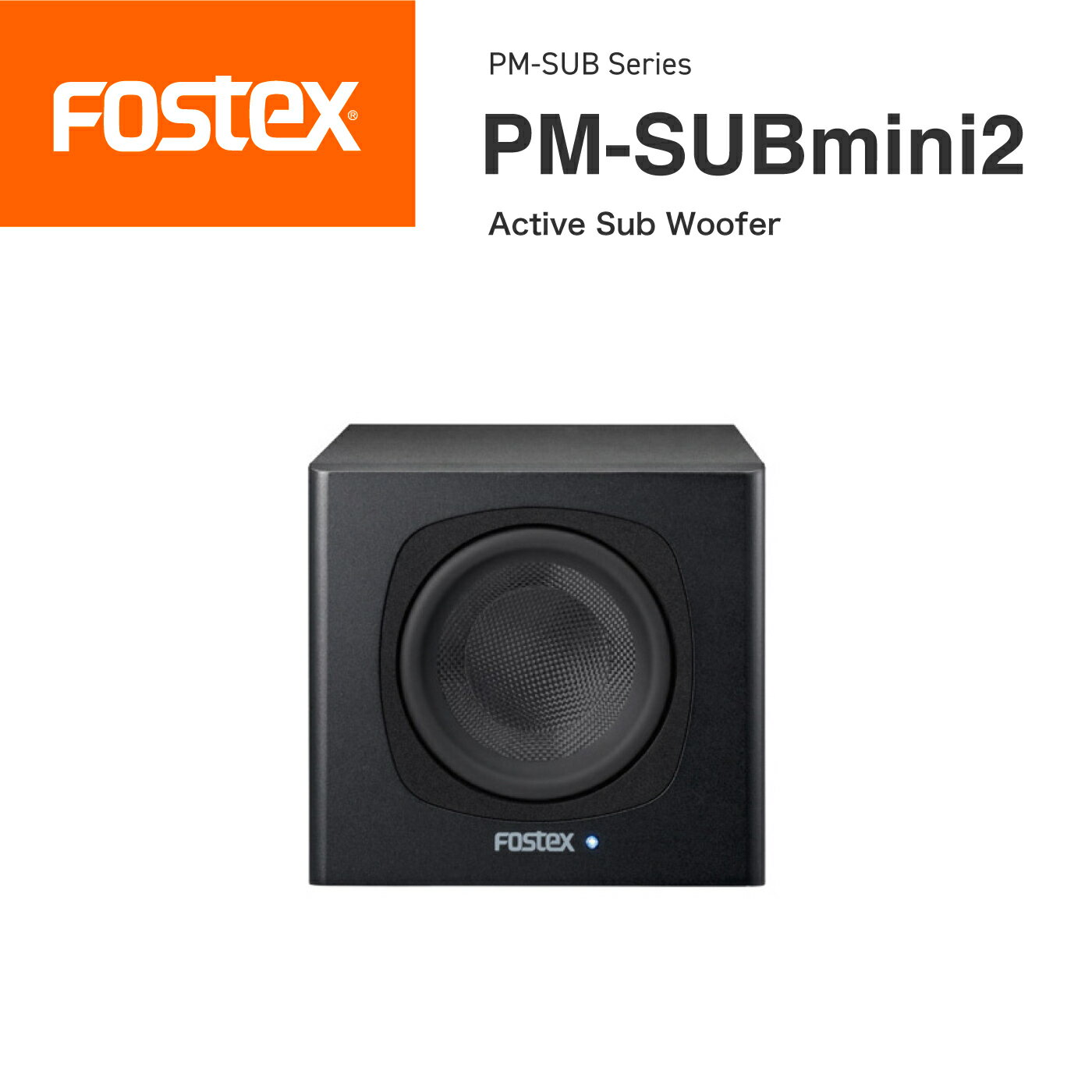 FOSTEX PM-SUBmini2 アクティブサブウーハーフォステクス 正規販売店