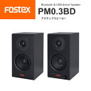 FOSTEX PM0.3BD アクティブスピーカーbluetooth スピーカー 高音質 外部 pc usb dac 内蔵 PC用 ウーハー Dtm pcスピーカー USBスピーカー パソコン用スピーカー pcスピーカー高音質 pcスピーカーbluetooth フォステクススピーカーフォステクス 正規販売店