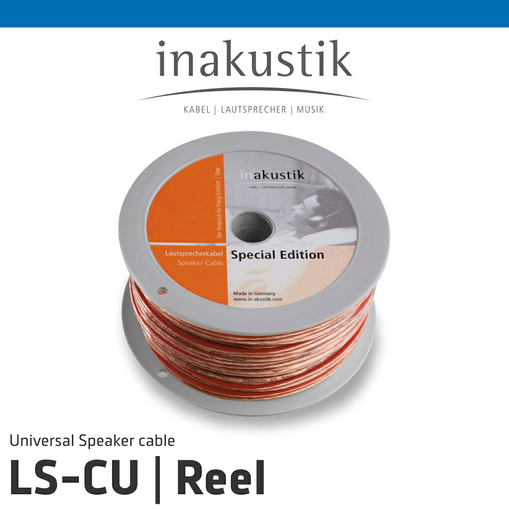 inakustik LS-CU/REEL スピーカーケーブル（リール巻）Star 国内正規代理店イン・アクースティック スピーカーケーブル リール巻き 高純度銅 ホームオーディオ カーオーディオ DJ ホームシアター 2.5mm 1.5mm 柔軟 取り回し ドイツ製