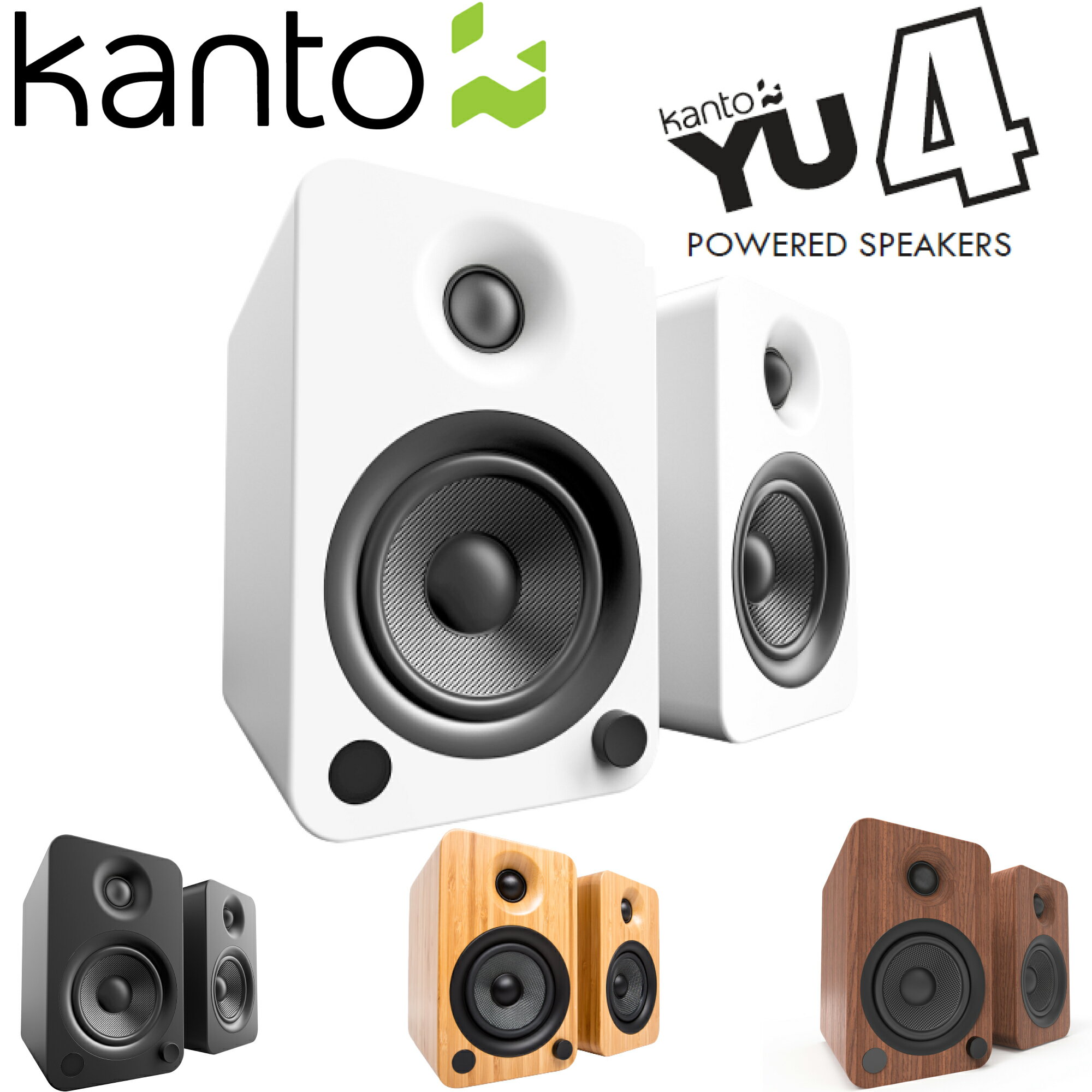 Kanto Audio YU4 アクティブスピーカー ペア カント 国内正規代理店 パワードスピーカー DAC Bluetooth 光デジタル RCA AUX フォノ PHONO レコード テレビ サブウーファー USB給電 レコード アナログ ワイヤレス 卓上 小型 白 ホワイト