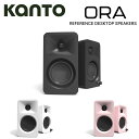 Kanto Audio ORA デスクトップ PC スピーカー ペア 国内正規代理店 カント オーディオ パワードスピーカー アクティブスピーカー USBスピーカー USB-C DAC 高音質 小型 コンパクト ゲーミング ゲーム 卓上 ハイレゾ