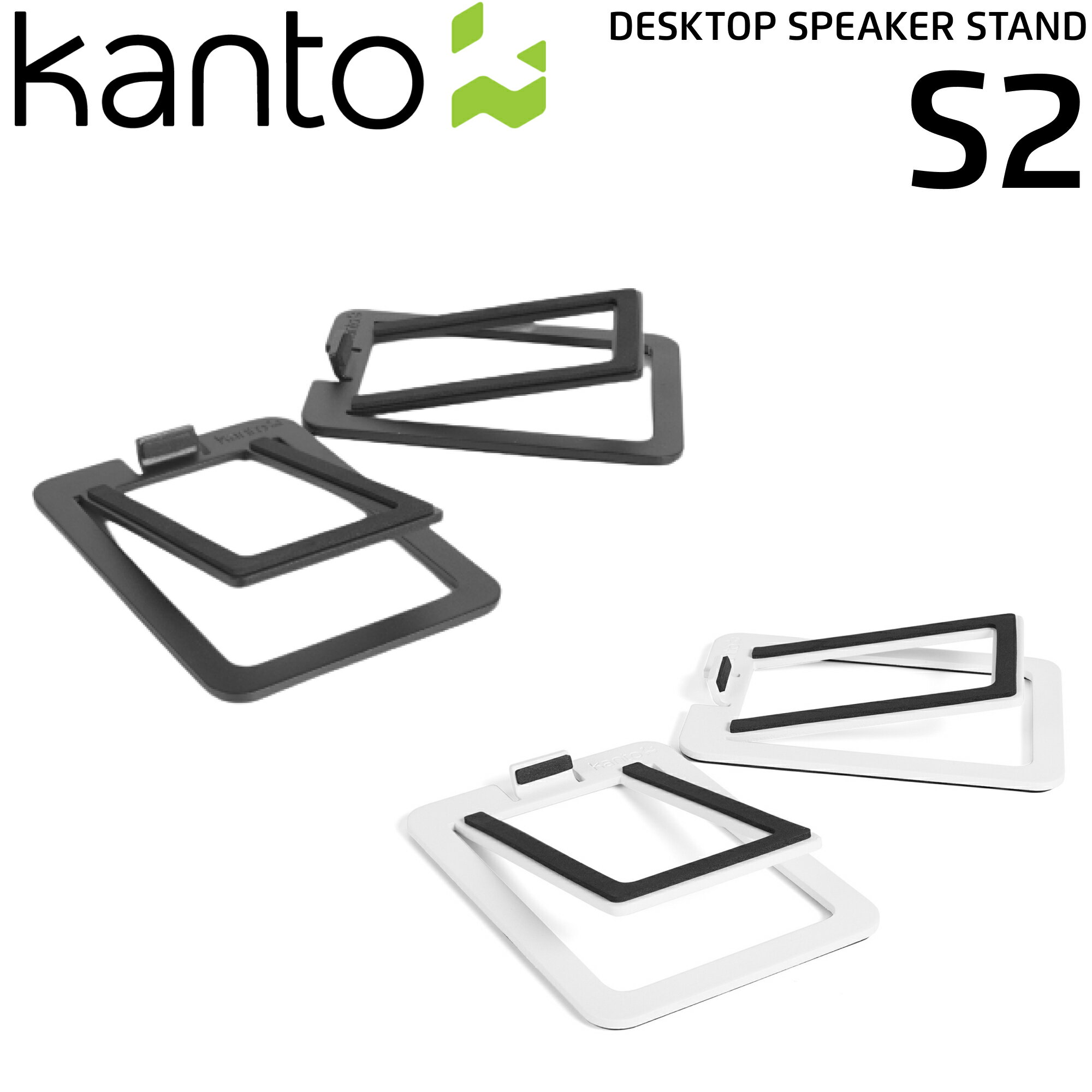 楽天KANJITSU DIRECT 楽天市場店Kanto Audio S2 デスクトップ スピーカースタンド ペア カント 国内正規代理店 スチール ブラック ホワイト 黒 白 PC PCスピーカー 振動 スピーカー スタンド デザイン 卓上