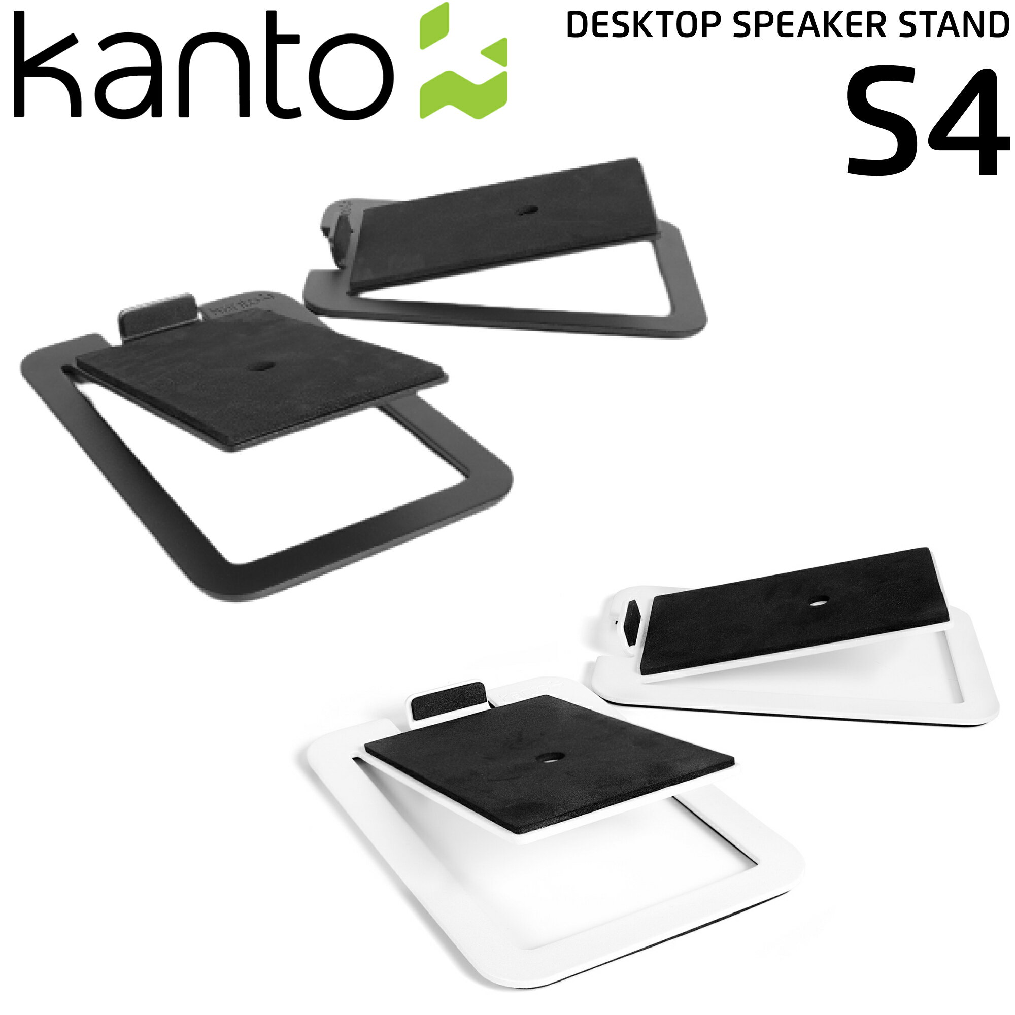 Kanto Audio S4 デスクトップ スピーカースタンド ペアカント 国内正規代理店 スチール ブラック ホワイト スピーカー スタンド