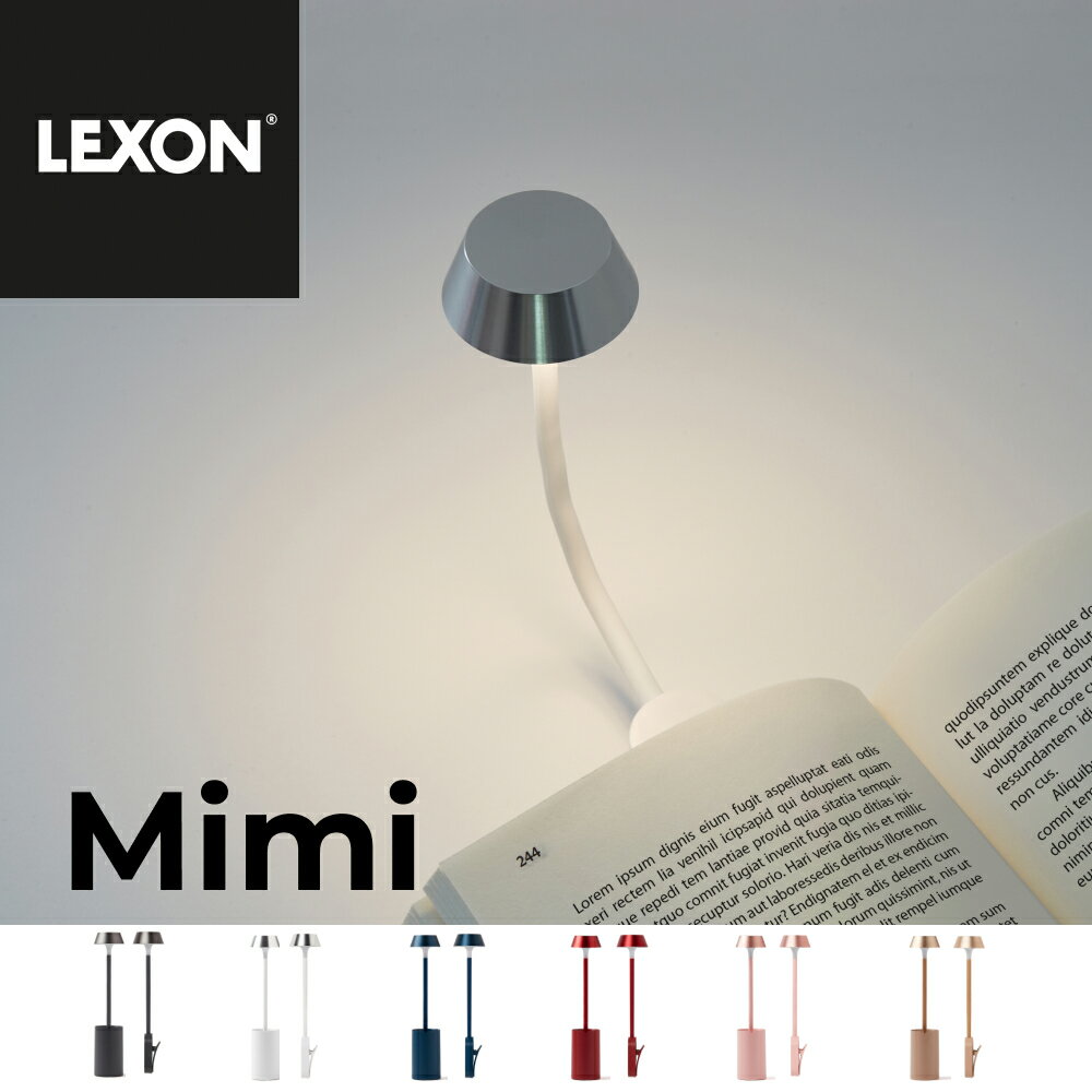 Rakuten - LEXON ポータブル LED ランプ Mimi