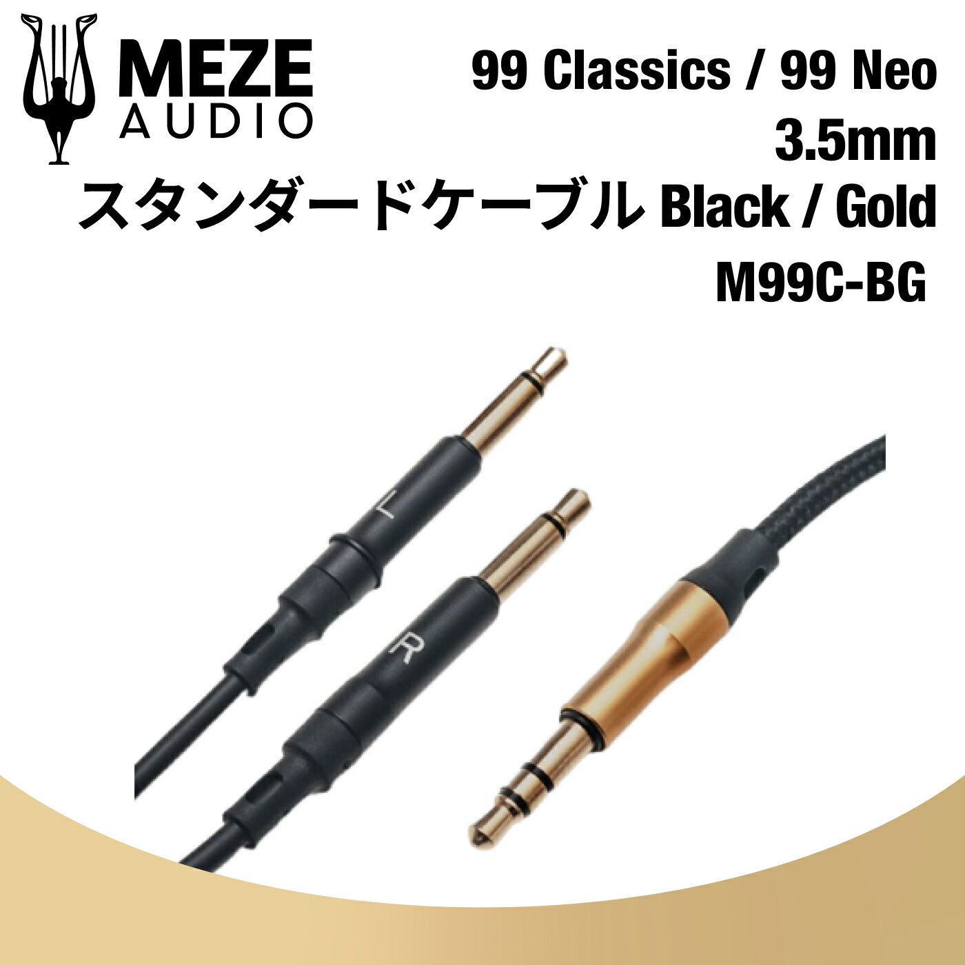 楽天市場】99 classics ケーブルの通販 楽天市場】99 classics ケーブルの通販