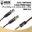 スペック プレイヤー側端子 Mini XLR 線材 高純度無酸素銅 99.99%(5ppm以下) 被覆 USA製 TPEスリープ 対応機種 Empyrean / Elite古河電工製のPCUHD（高純度OFC銅線）使用 アップグレードケーブル 0.04mの線材140本をペアでツイストし計4本の撚り線にしています。 対応機種:Empyrean/Elite