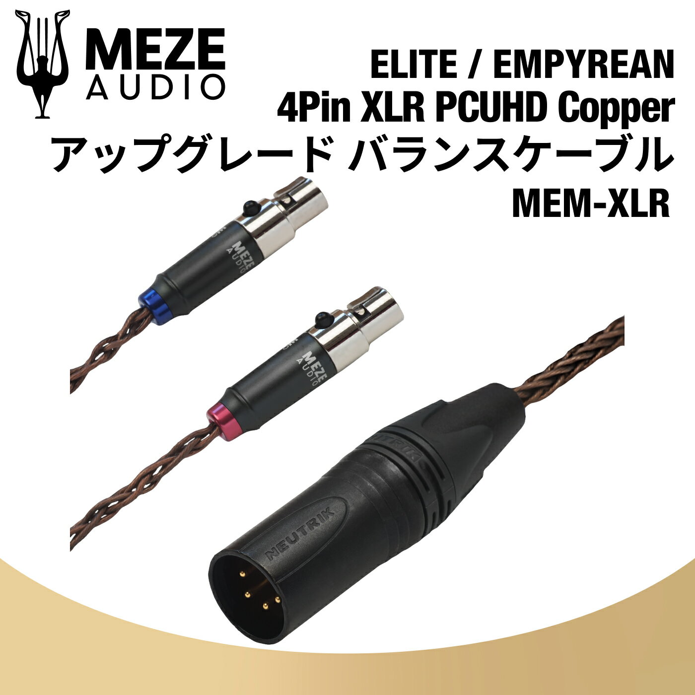 Meze Audio MEM-XLR PCUHD åץ졼 Х󥹥֥ 4pin XLR ELITE / EMPYREAN ᥼ǥ Ź