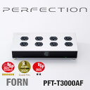 Perfection PFT-T3000AF アクティブノイズフィルター 搭載電源ボックス 8口パーフェクション FORNシリーズ made in Japan 正規品ノイズ フィルター 電源タップ コンセント ノイズフィルタ ノイズ除去 耐久性 電源ボックス パッシブフィルター 搭載