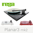 Rega Planar 3 mk2 レコードプレーヤーレガ ハイエンド レコード プレーヤー アナログ クラシック 名機 レコードプレイヤー ターンテーブル カートリッジ インテリア ベルトドライブ 防振対策 免振性 50hz 60hz ガラスプラッター made in England 国内正規代理店