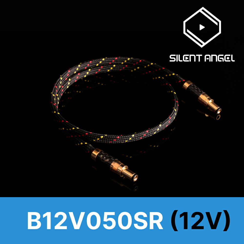 SILENT ANGEL Upgrade DC cable B12V050SR赤銅(-)純銀(+) Black Tiramisu サイレントエンジェル 国内正規代理店