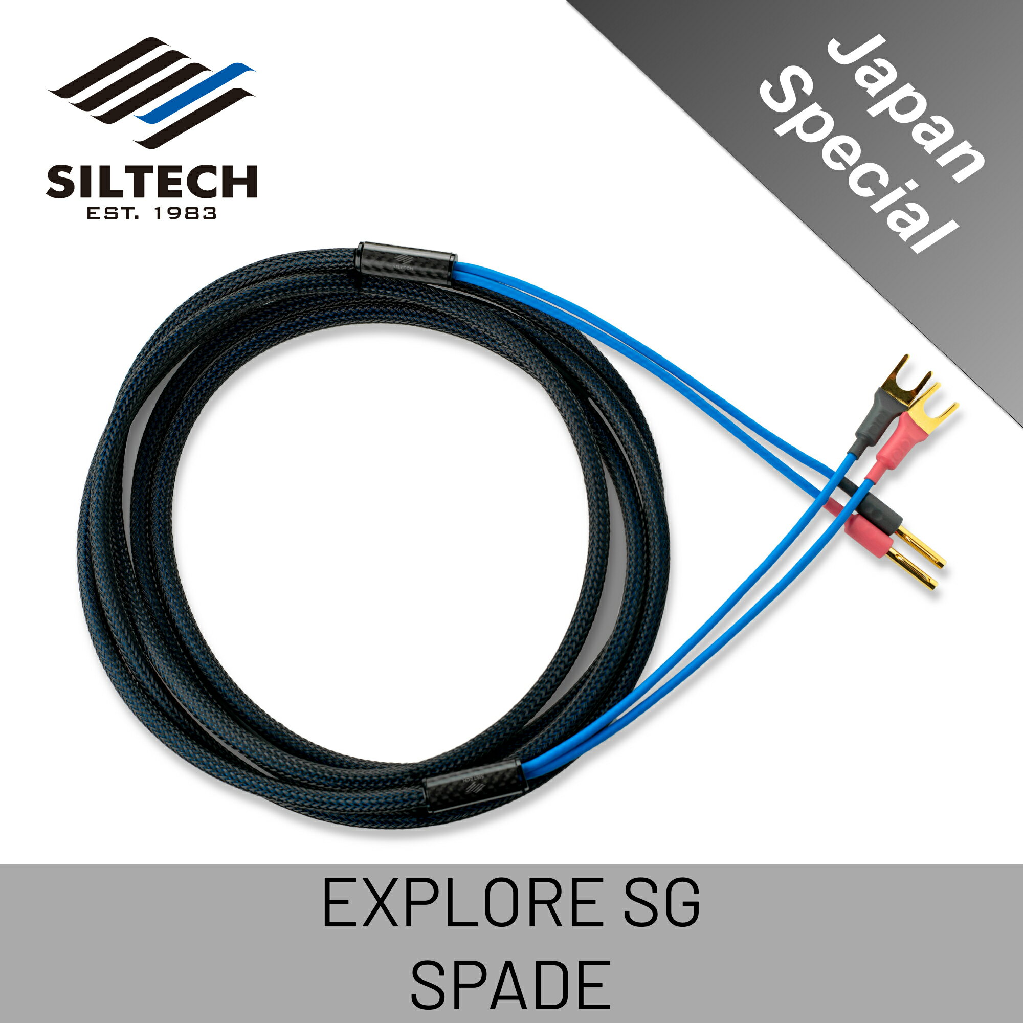 SILTECH Explore SG スピーカーケーブル シルテック