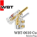 WBT WBT-0610CU バナナプラグ 純銅コアcoaxial 赤×2 白×2 4個セット ドイツ 正規代理店