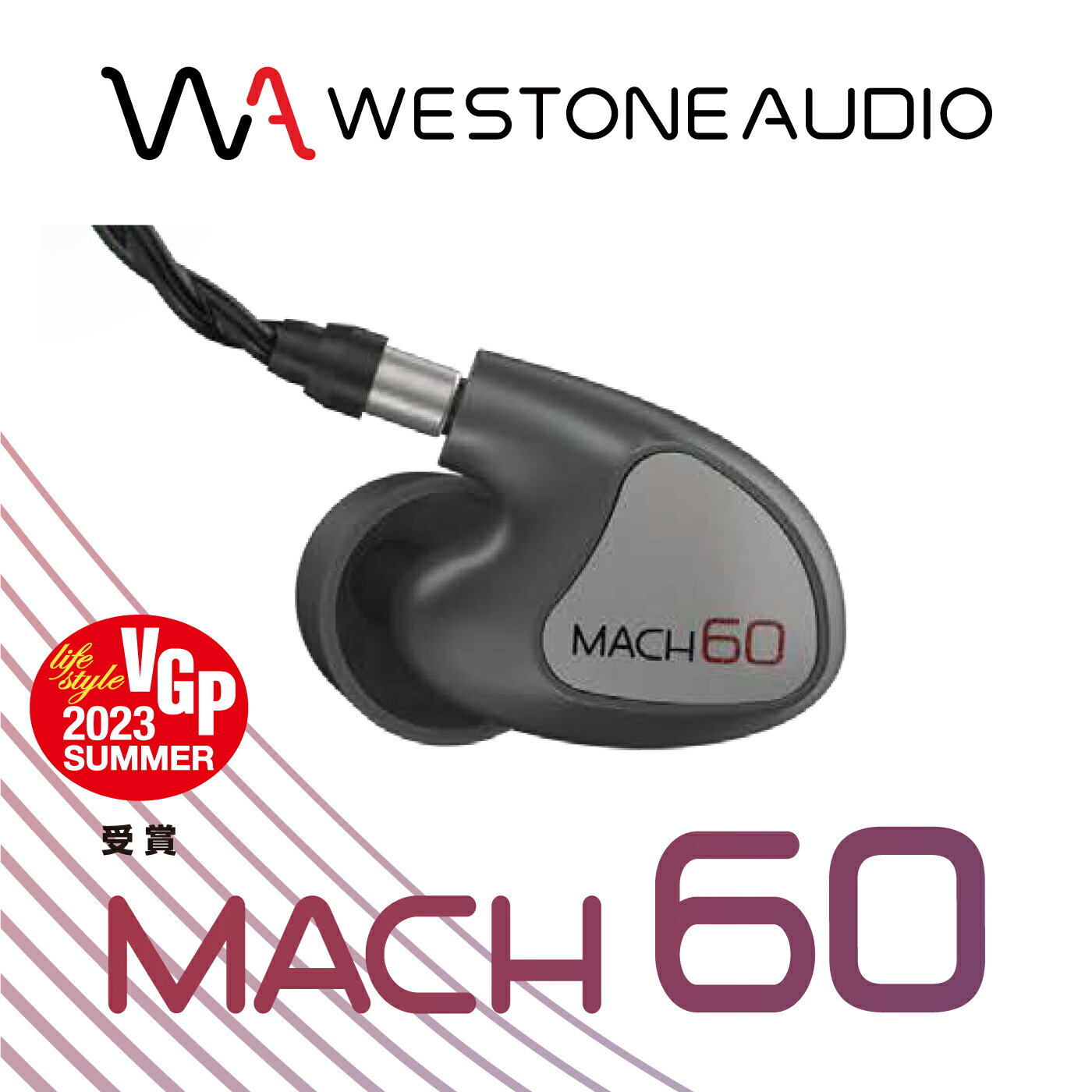 WESTONE AUDIO Pro MACH60 ウェストンオーディオ バランスド・アーマチュア・ドライバー6基 イヤホン WA-M60国内正規代理店