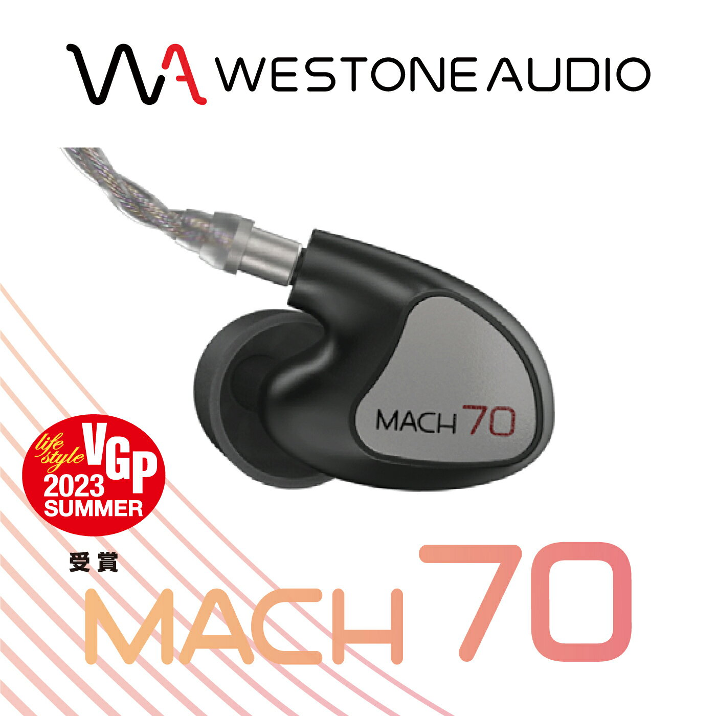 WESTONE AUDIO Pro MACH70 ウェストンオーディオ バランスド・アーマチュア・ドライバー7基 イヤホン WA-M70国内正規代理店