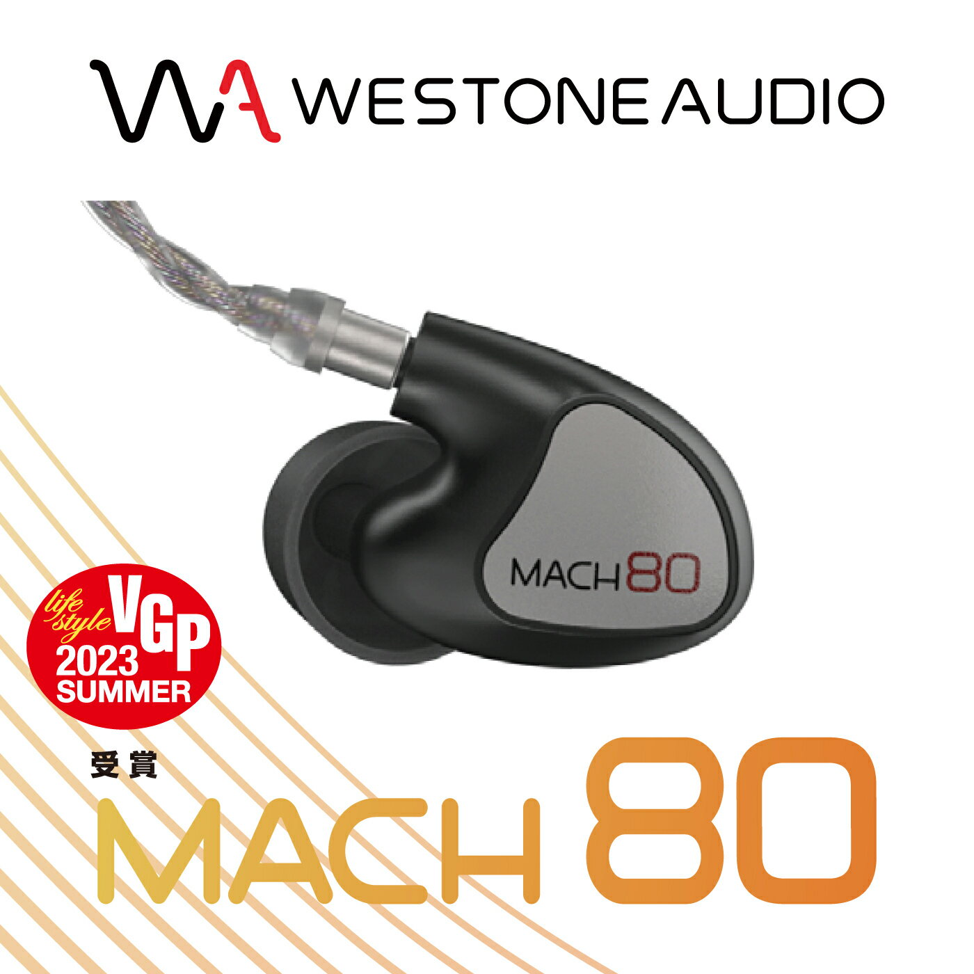 WESTONE AUDIO Pro MACH80 ウェストンオーディオ バランスド アーマチュア ドライバー8基 イヤホン WA-M80国内正規代理店