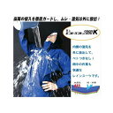 【合羽 雨合羽 自転車 通学 カッパ かっぱ 雨具】 透湿エントラント2 レインスーツ 7250 レインウェア アウトドア トレッキング 山登り 上下 セット