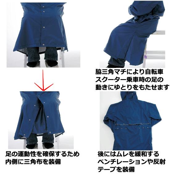 【合羽 雨合羽 自転車 通学 カッパ かっぱ 雨具】 エントラント2 レインコート #7260 レインウェア