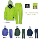 【合羽 雨合羽 自転車 通学 釣り 仕事 カッパ かっぱ 雨具】 匠TAKUMI レインスーツ #3400 レインウェア 上下