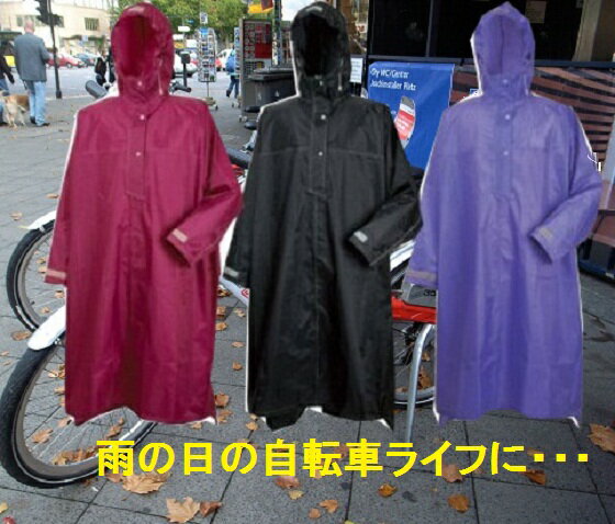 【合羽 雨合羽 自転車 カッパ かっぱ 雨具】 ...の商品画像