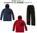 防水防寒 HUMMER ハマー 防寒服 防水 ソロキャンプ 